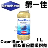 在飛比找蝦皮購物優惠-[第一佳 水族寵物]美國SEACHEM西肯 濾材系列-Cup