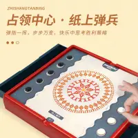 在飛比找蝦皮購物優惠-多功能棋盤28合1跳棋圍棋五子棋象棋益智棋盤飛行棋桌面游戲玩