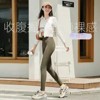 在飛比找蝦皮購物優惠-秋冬外穿內搭褲 新款女士內搭褲 裸感瑜伽褲 女士高腰提臀褲 