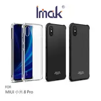 在飛比找PChome24h購物優惠-Imak MIUI 小米 8 Pro 螢幕指紋版 全包防摔套