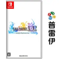 在飛比找蝦皮商城優惠-【NS】Final Fantasy X / X-2 HD R