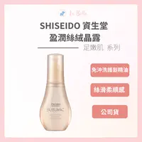 在飛比找樂天市場購物網優惠-SHISEIDO 資生堂 芯之麗 盈潤新生絲絨晶露 護髮精油