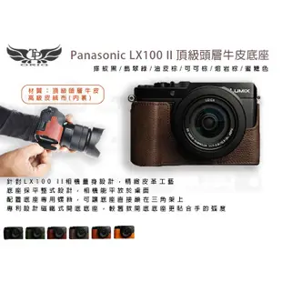 數位小兔【TP Panasonic LX100 II真皮相機底座 】牛皮 手工真皮 開口底座 皮套 開底式 TP底座 皮