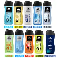 在飛比找蝦皮商城優惠-adidas愛迪達 男用三效潔顏洗髮沐浴露250ml