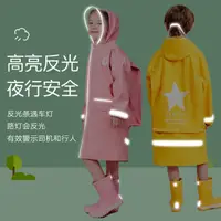 在飛比找蝦皮購物優惠-smally新款 高档學生兒童雨衣 男童雨具 幼兒園女 雨披