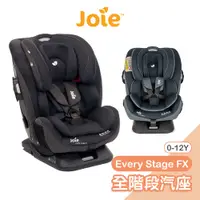 在飛比找蝦皮商城優惠-Joie every stage FX全階段汽座 汽車安全座