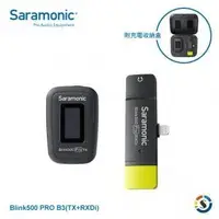 在飛比找Yahoo!奇摩拍賣優惠-楓笛 Saramonic  Blink500 Pro B3 