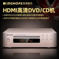 在飛比找Yahoo!奇摩拍賣優惠-KingHopeAudioKH TH-128高清DVD/CD