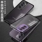 金屬框彈扣 單面磨砂背板 保護殼 OPPO RENO12 RENO11 PRO RENO 12F 11F 手機殼 殼小二