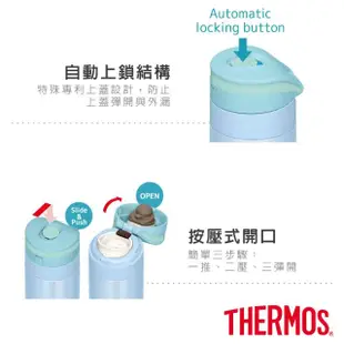 【THERMOS膳魔師】不鏽鋼漸層超輕量自動上鎖真空保溫杯450ml(JNS-453)