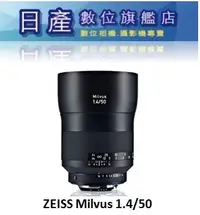 在飛比找Yahoo!奇摩拍賣優惠-【日產旗艦】需客訂 蔡司 ZEISS Milvus 1.4/