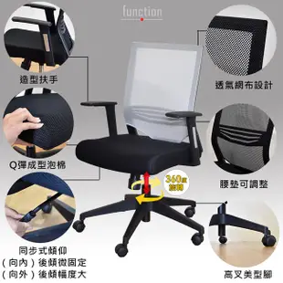 凱堡家居｜德文特透氣網背電腦椅 台灣製 一年保固 電腦椅 辦公椅 工作椅【LI02STG】