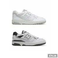 在飛比找蝦皮商城優惠-NEW BALANCE 男女 550系列 復古籃球鞋 極簡 