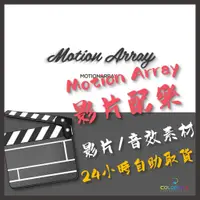 在飛比找蝦皮購物優惠-音效素材 Motion Array 3000+影片配樂音效素