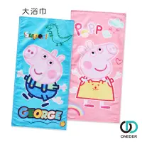 在飛比找蝦皮商城精選優惠-【ONEDER旺達】PEPPA PIG 粉紅豬小妹大浴巾 毛