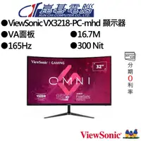 在飛比找蝦皮商城優惠-ViewSonic VX3218-PC-mhd 31.5吋顯
