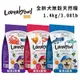 Loveabowl囍碗無穀天然糧-全齡犬 1.4kg/3.08lb x 2入組(送250g隨機口味x2包-送完為止)