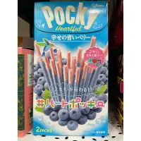 在飛比找蝦皮購物優惠-🏝️（現貨）日本冬季限定款POCKY （藍莓巧克力棒）