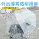外出遛狗透明雨傘 寵物雨傘 雨天遛狗 雨傘 寵物外出 遛狗 寵物雨衣 遛狗神器