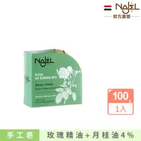 在飛比找momo購物網優惠-【敘利亞NAJEL】阿勒坡玫瑰手工古皂100g香皂肥皂(總代