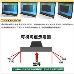 【Ezstick】ASUS UX303 UX303UB UX303LB UX303LN 筆記型電腦防窺保護片(防窺片 )