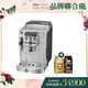 【Delonghi】ECAM 23.120.SB 全自動義式咖啡機