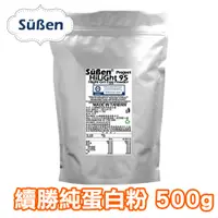 在飛比找蝦皮商城優惠-【續勝】純蛋白粉 / 500g Hilight 95 (可黏