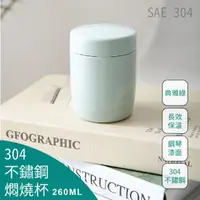 在飛比找momo購物網優惠-【餐廚用品】304不銹鋼燜燒杯-260ML(飯盒 湯杯 悶燒