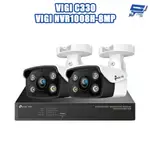 昌運監視器TP-LINK組合 VIGI NVR1008H-8MP 8路主機+VIGI C330 3MP槍型網路攝影機*2