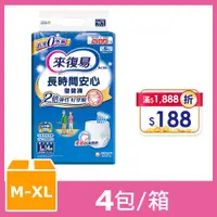 在飛比找PChome24h購物優惠-來復易 長時間安心復健褲 箱購 (M-XL)