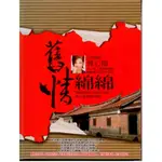 舊情綿綿 曾心梅 林文隆 / 10+2CD  附歌詞(你的購物網)