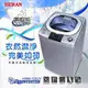 【HERAN 禾聯】 10KG變頻全自動洗衣機 HWM-1052V