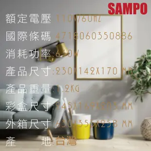 SAMPO聲寶 迷你陶瓷式電暖器 HX-FD06P 超取限購二件