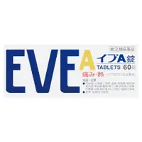 在飛比找比比昂日本好物商城優惠-SS製藥 白兔牌 EVE A錠 止痛藥 60錠 [單筆訂單限