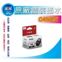 在飛比找蝦皮商城精選優惠-【采采3C+含稅】CANON PG-740/PG740 黑色