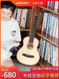 在飛比找Yahoo!奇摩拍賣優惠-GIMI民謠吉他初學者30寸單板兒童學生男女電箱成人旅行小吉