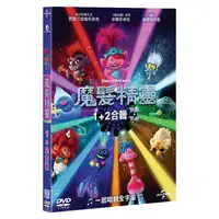 在飛比找誠品線上優惠-魔髮精靈 1+2 (2DVD/雙封面)