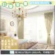 【宜欣居傢飾】真愛─壓花素色遮光窗簾_卡其-W300cm*H241-280cm以內*可指定尺寸(訂製/摺景/落地窗簾)