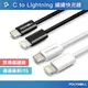 POLYWELL Type-C To Lightning PD編織快充線 3A 適用iPhone14 寶利威爾 台灣現貨