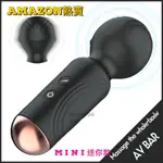 ❤️AMAZON熱賣款❤️MINI AV 震動按摩棒 女用自慰成人情趣用品 外出方便攜帶 陰唇按摩 陰蒂刺激 潮吹高潮