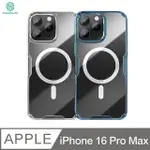 NILLKIN APPLE 蘋果 IPHONE 16 PRO MAX 本色 PRO 磁吸保護套 保護套 保護殼 磁吸殼 手機套 透明套 四角氣囊 防摔保護 支援 MAGSAFE