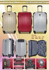 在飛比找Yahoo!奇摩拍賣優惠-全新皇家保羅ROYAL POLO微笑世紀ABS硬殼28吋行李
