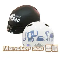 在飛比找momo購物網優惠-【EVO】成人 1/2罩式雪帽 Monster Zoo 動物