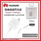 華為HUAWEI 原廠超級快充充電組【Super Charge】原廠旅充頭+Type-C 傳輸線 Mate 10 pro Mate10 P10 Plus P20 Pro P30 Pro