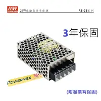 在飛比找蝦皮購物優惠-【有保固】MW 明緯 電源供應器 RS-25-5