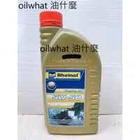 在飛比找蝦皮購物優惠-油什麼 萊茵 SWD Rheinol 5W50 PAO ES