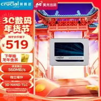 在飛比找京東台灣優惠-Crucial英睿達 美光 1TB SSD固態硬碟 SATA