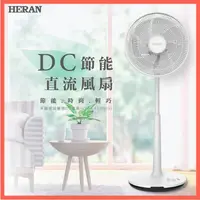 在飛比找露天拍賣優惠-HERAN 禾聯 日本馬達14吋觸控 定時變頻7葉片 DC扇