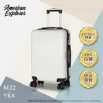 AMERICAN EXPLORER 美國探險家 25吋 M22-YKK 行李箱 旅行箱 YKK拉鏈 PC+ABS材質 (月光白)