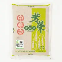 在飛比找蝦皮商城優惠-芳榮禾家米2kg/包